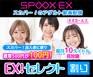 SPOOX EX